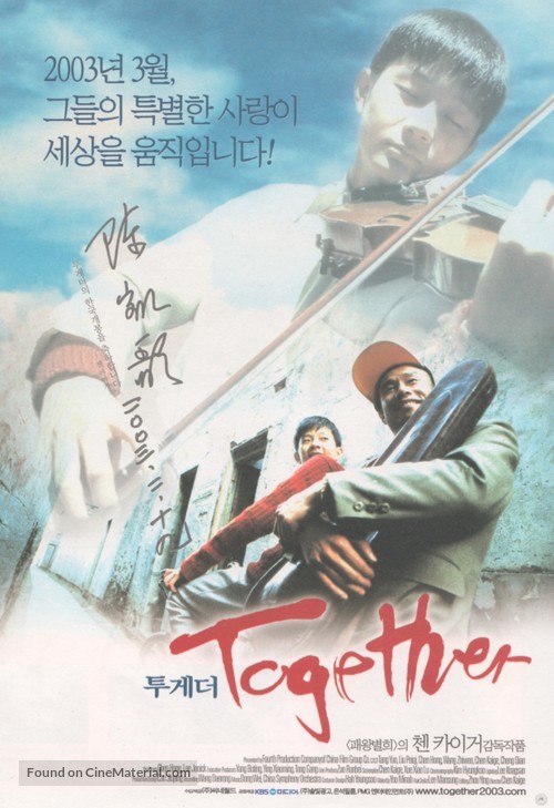 He ni zai yi qi - South Korean Movie Poster