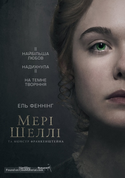 Mary Shelley - Ukrainian Movie Poster