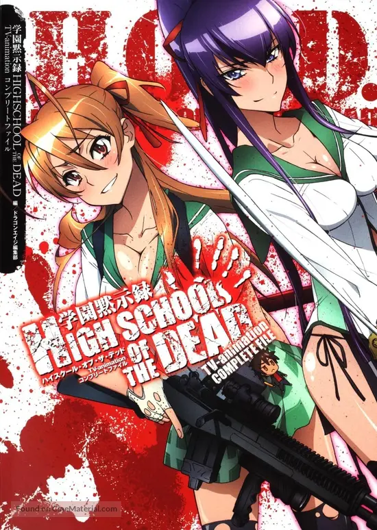 &quot;Gakuen mokushiroku: Highschool of the dead&quot; - Japanese DVD movie cover