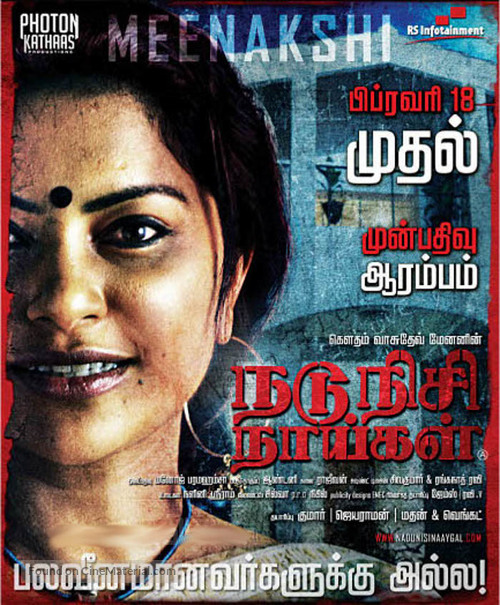 Nadunisi Naaygal - Indian Movie Poster