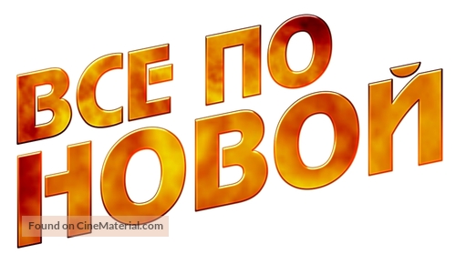 The Do Over - Russian Logo