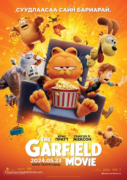 The Garfield Movie - Mongolian Movie Poster