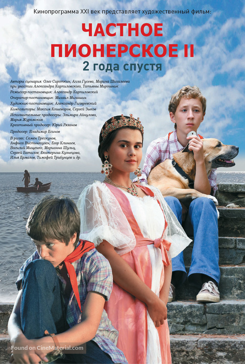 Chastnoe pionerskoe 2 - Russian Movie Poster