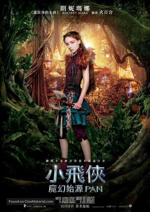 Pan - Hong Kong Movie Poster