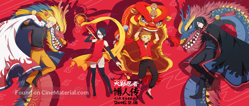 Boruto: Naruto the Movie - Chinese Movie Poster