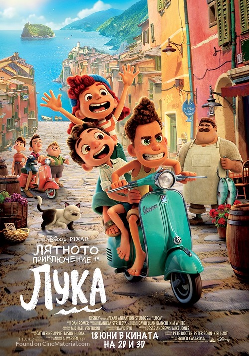 Luca - Bulgarian Movie Poster