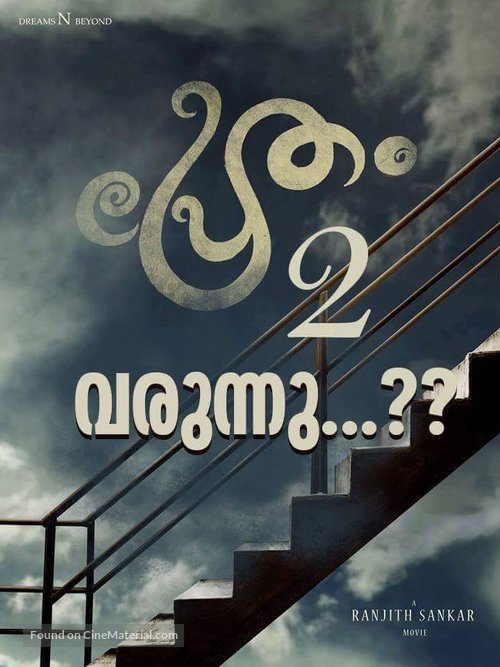 Pretham 2 - Indian Movie Poster