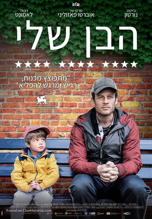 Nowhere Special - Israeli Movie Poster