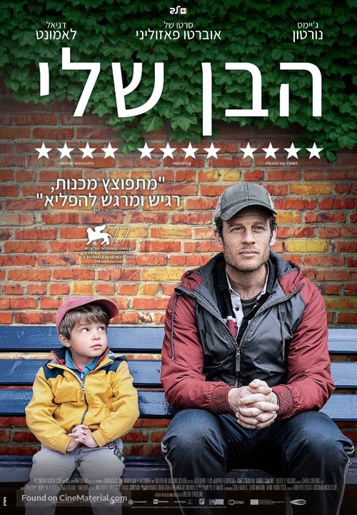 Nowhere Special - Israeli Movie Poster