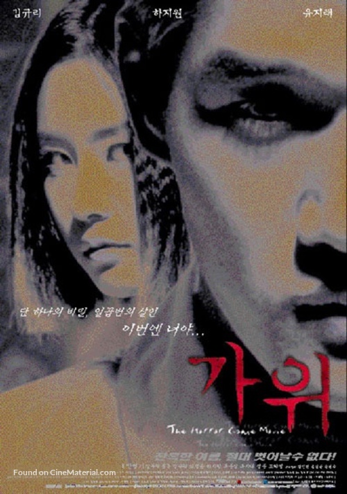 Nightmare - South Korean poster