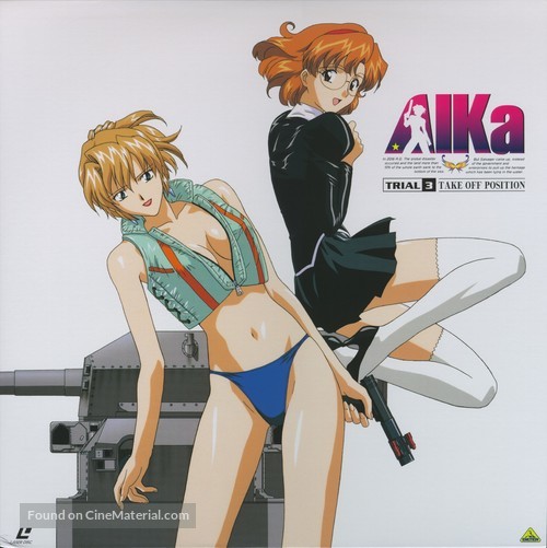Aika - Japanese Movie Cover