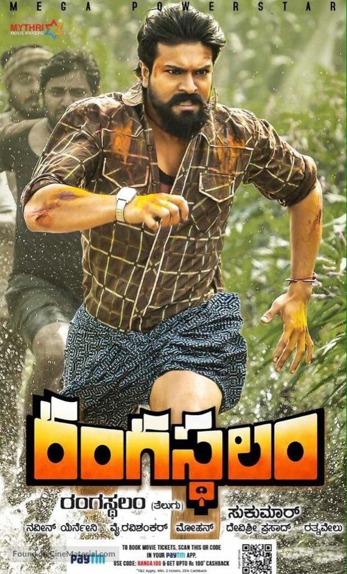 Rangasthalam - Indian Movie Poster