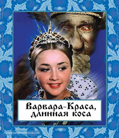 Varvara-krasa, dlinnaya kosa - Russian DVD movie cover