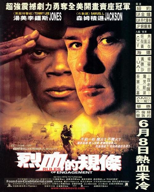 Rules Of Engagement - Hong Kong Movie Poster