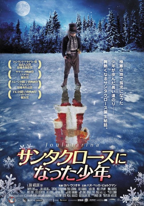 Joulutarina - Japanese DVD movie cover