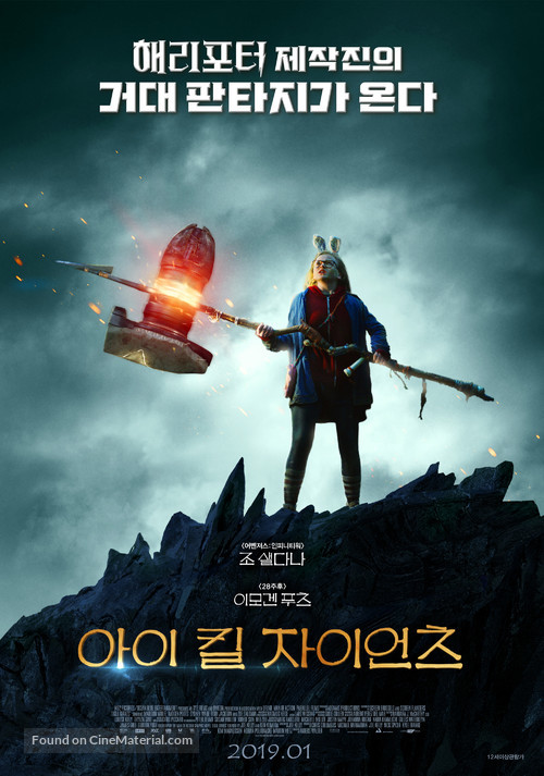 I Kill Giants - South Korean Movie Poster