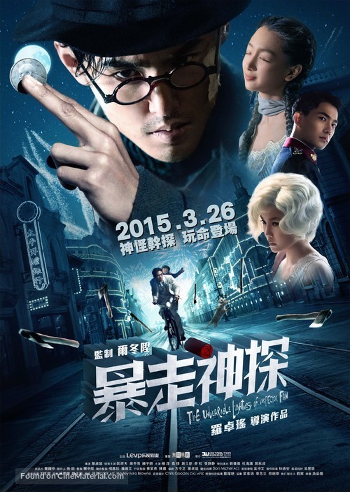 Shanghai Noir - Hong Kong Movie Poster