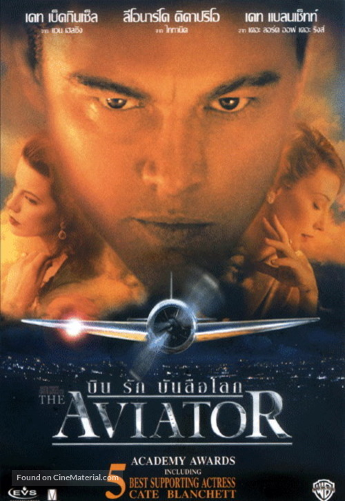 The Aviator - Thai Movie Cover