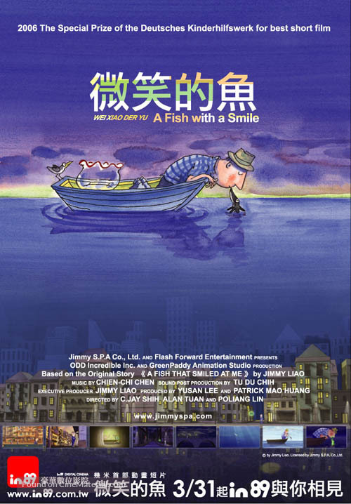 Wei xiao de yu - Taiwanese Movie Poster