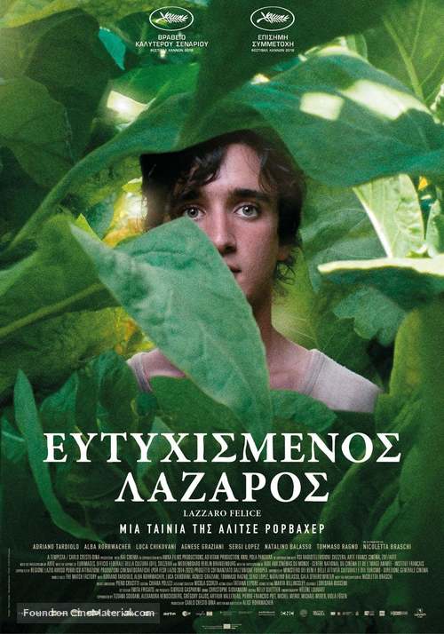 Lazzaro felice - Greek Movie Poster
