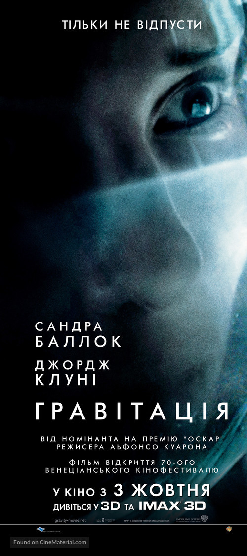 Gravity - Ukrainian Movie Poster