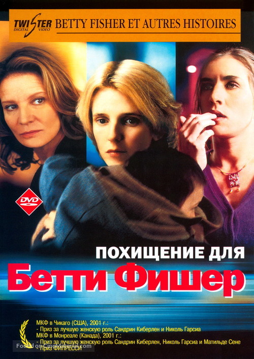 Betty Fisher et autres histoires - Russian DVD movie cover