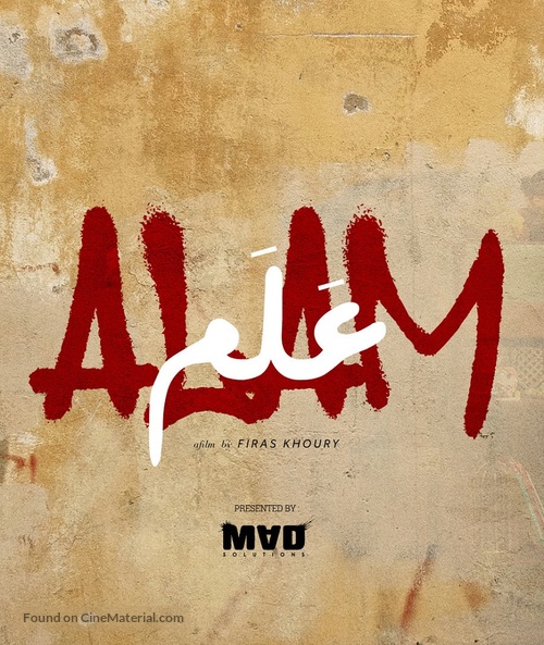 Alam - International Movie Poster