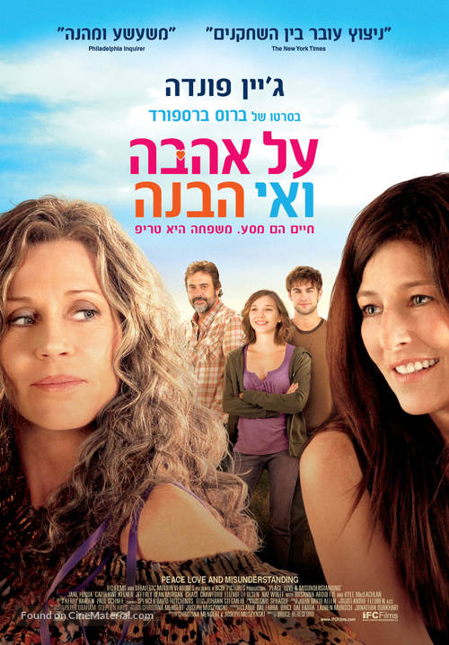 Peace, Love, &amp; Misunderstanding - Israeli Movie Poster