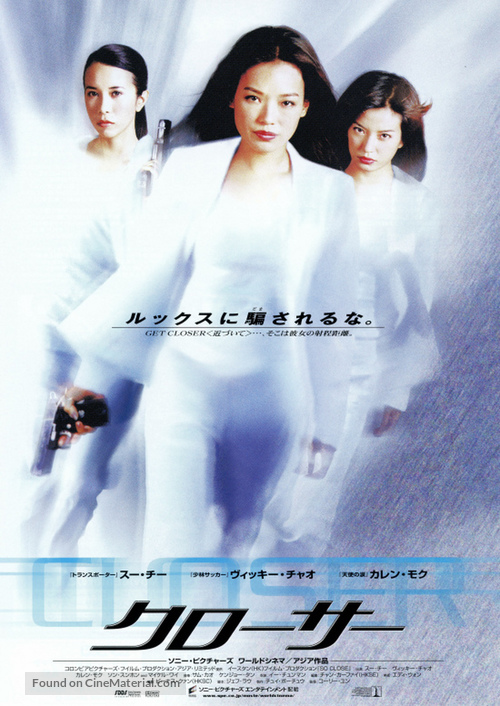 Xi yang tian shi - Japanese Movie Poster