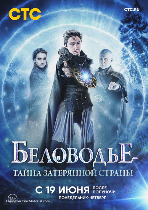 &quot;Belovodye. Tayna zateryannoy strany&quot; - Russian Movie Poster