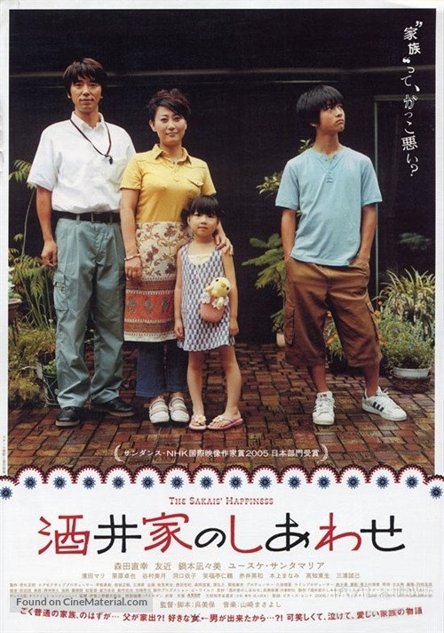 Sakai-ke no shiawase - Japanese Movie Poster