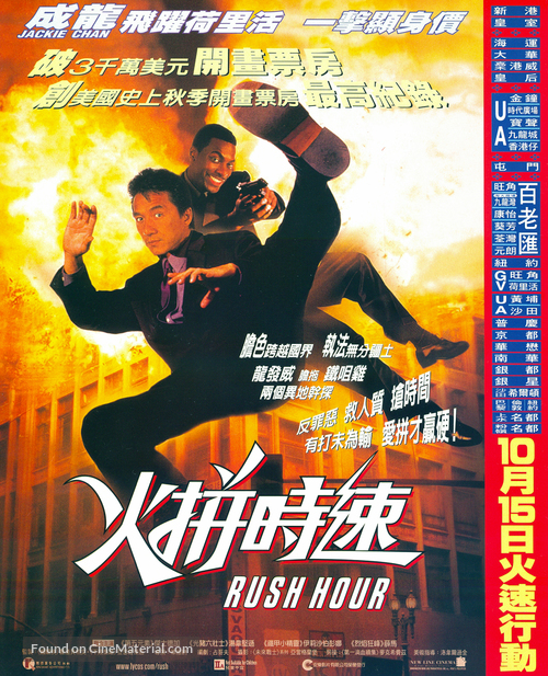 Rush Hour - Hong Kong Movie Poster