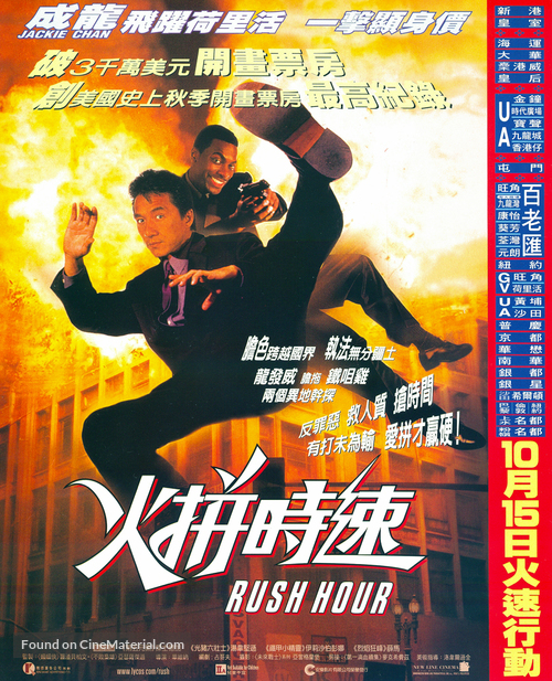Rush Hour - Hong Kong Movie Poster