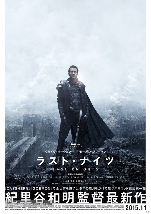 The Last Knights - Japanese Movie Poster