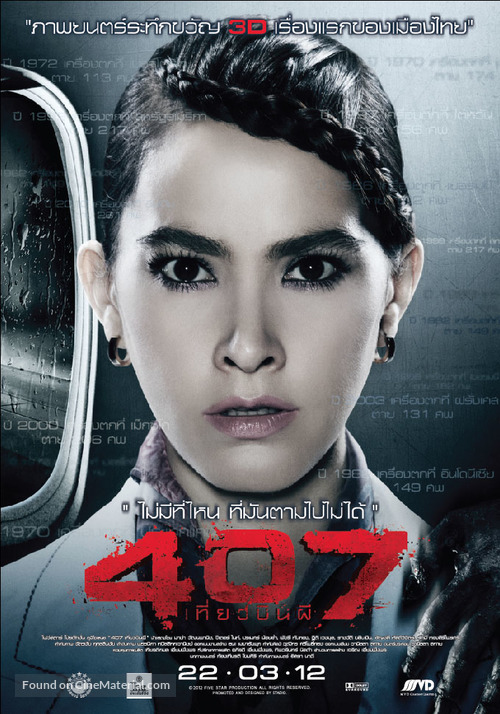 407 Dark Flight 3D - Thai Movie Poster