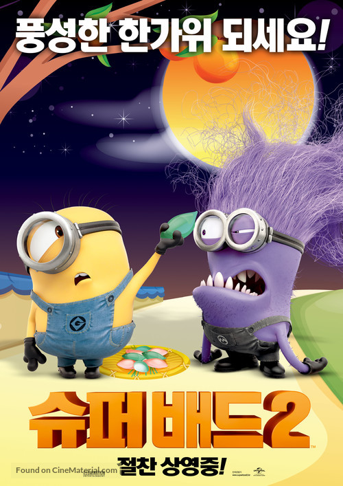 Despicable Me 2 - South Korean Movie Poster