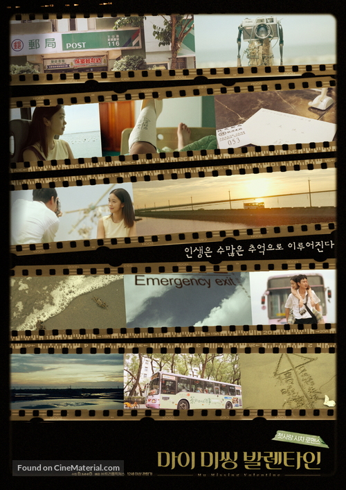 Xiao shi de qing ren jie - South Korean Movie Poster