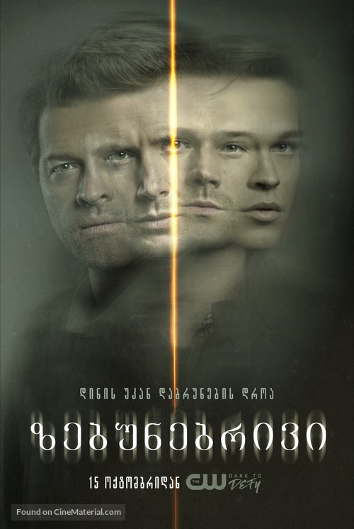 &quot;Supernatural&quot; - Georgian Movie Poster