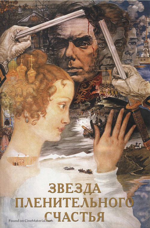 Zvezda plenitelnogo schastya - Russian Movie Poster