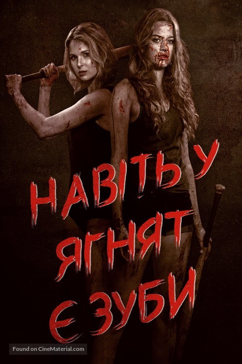 Even Lambs Have Teeth - Ukrainian Movie Poster