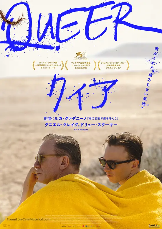 洋書 The Queer Movie Poster Book 洋書 The Queer Movie Poster Book The Queer Movie Poster Book