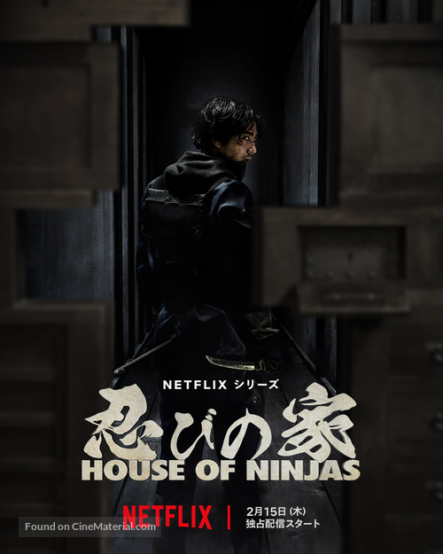 &quot;Shinobi no Ie: House of Ninjas&quot; - Japanese Movie Poster