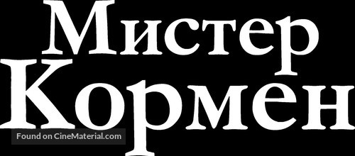 &quot;Mr. Corman&quot; - Russian Logo