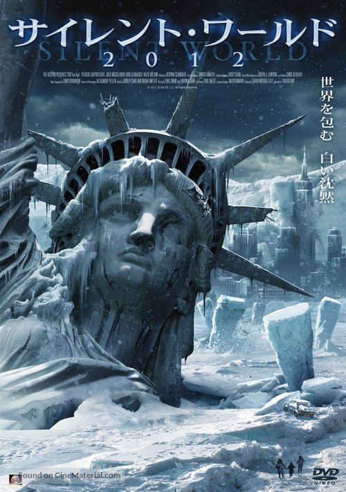 2012: Ice Age - Japanese DVD movie cover