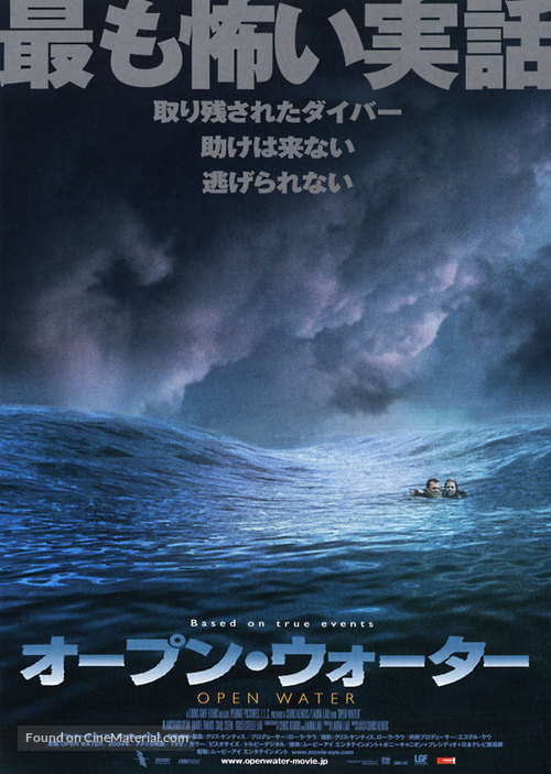 Open Water - Japanese Movie Poster