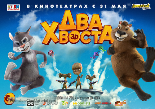 Two Tails - Russian Movie Poster