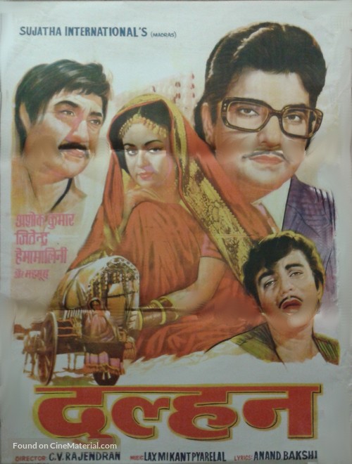 Dulhan - Indian Movie Poster