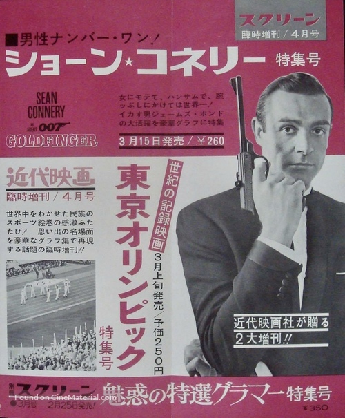 Goldfinger - Japanese poster