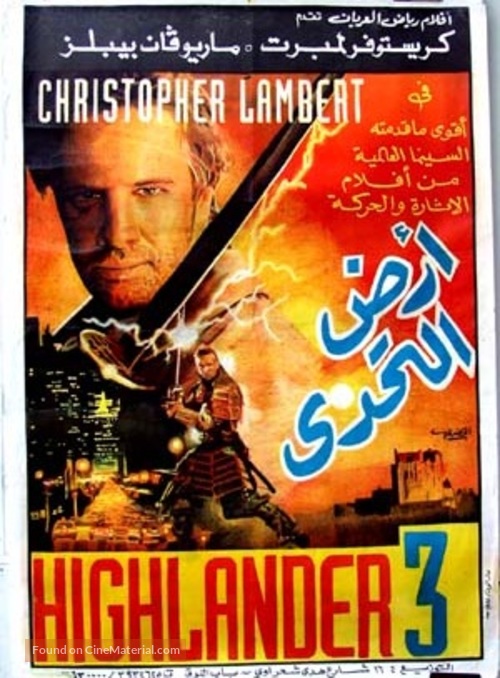 Highlander III: The Sorcerer - Egyptian Movie Poster