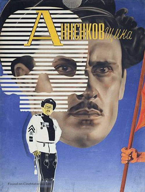 Annenkovshina - Soviet Movie Poster